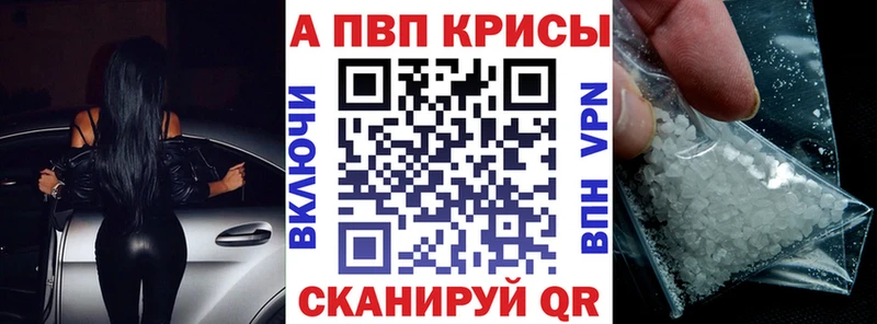 А ПВП Crystall  купить закладку  Соль-Илецк 