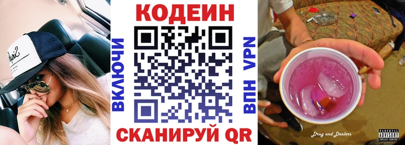 Кодеин напиток Lean (лин)  где можно купить   Соль-Илецк 