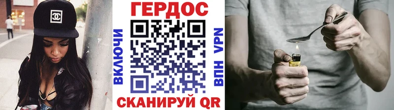 ГЕРОИН хмурый Соль-Илецк